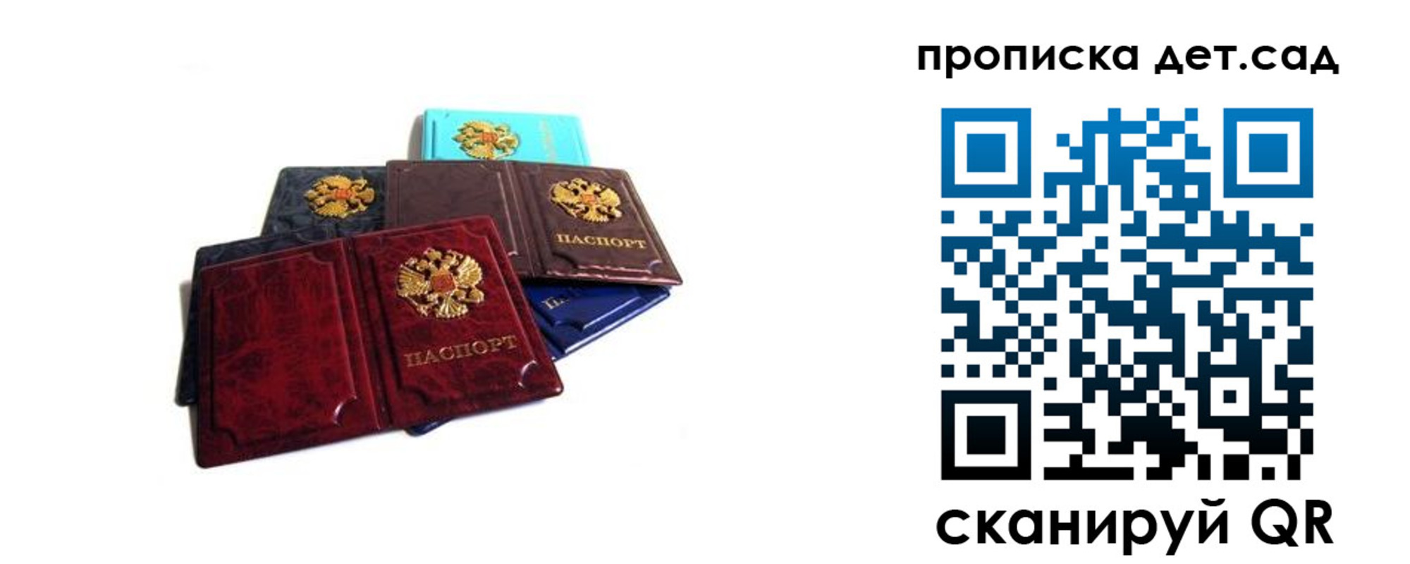 прописка законно в Сухиничи