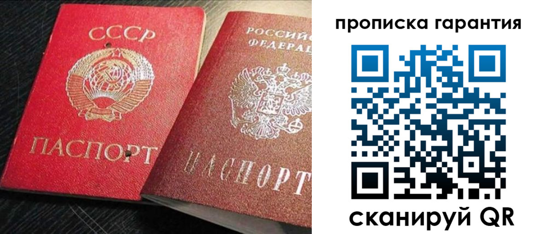 прописка 2025 в Сухиничи